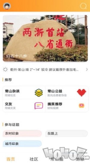 掌中常山