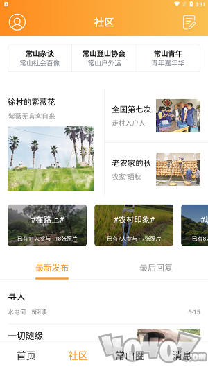 掌中常山