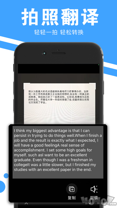 闪闪拍照取字