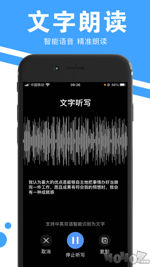 闪闪拍照取字