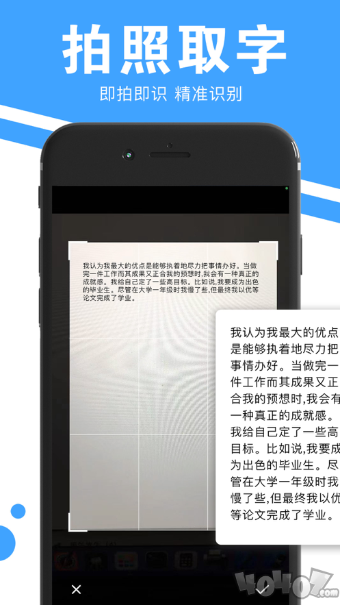 闪闪拍照取字