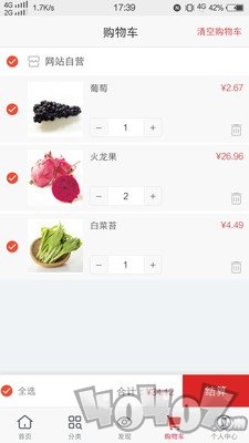 口袋生鲜