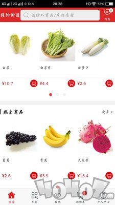 口袋生鲜