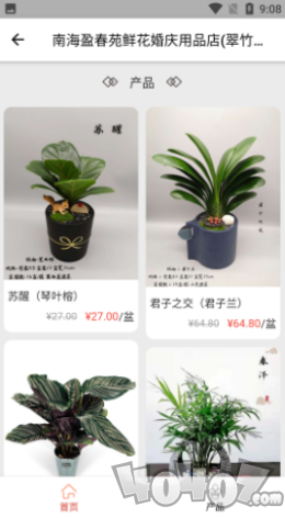 花满家
