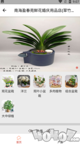 花满家