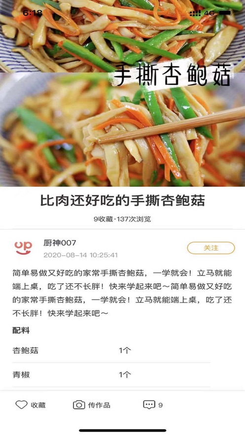 红鲸鱼