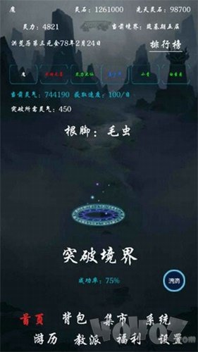 带着系统在洪荒修仙