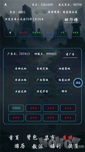 带着系统在洪荒修仙