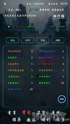 带着系统在洪荒修仙