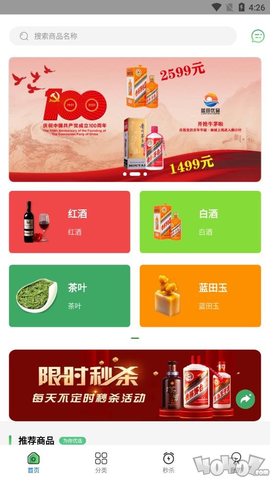 蓝田优品