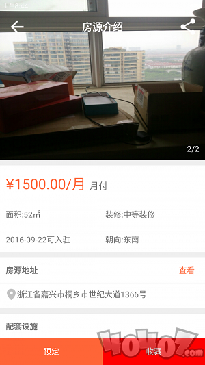 合租客