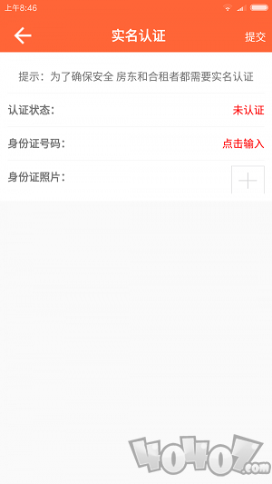 合租客