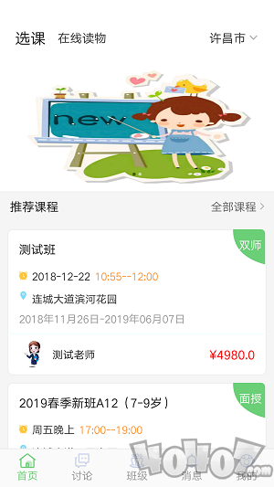 兴太教育