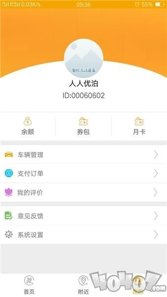 人人优泊