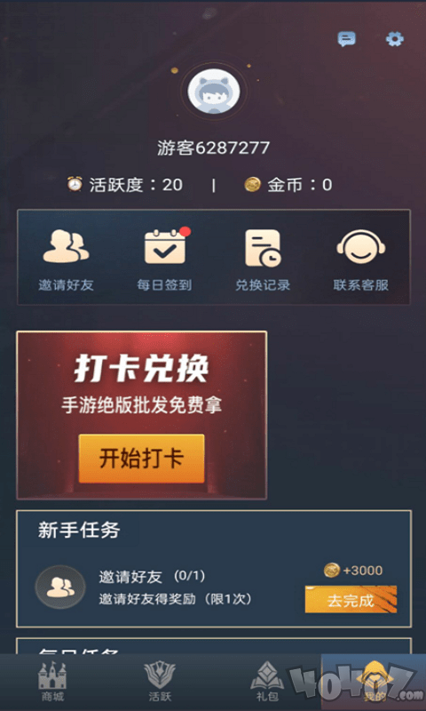 贵族玩家