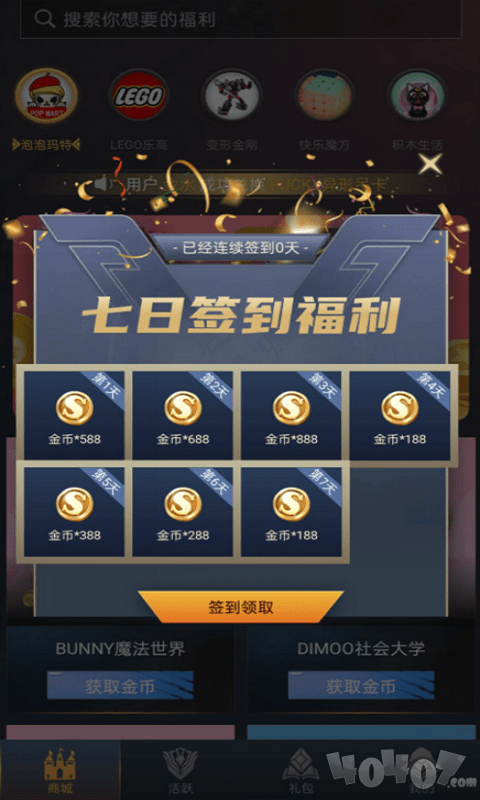 贵族玩家