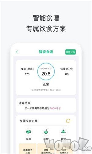 沃享健康