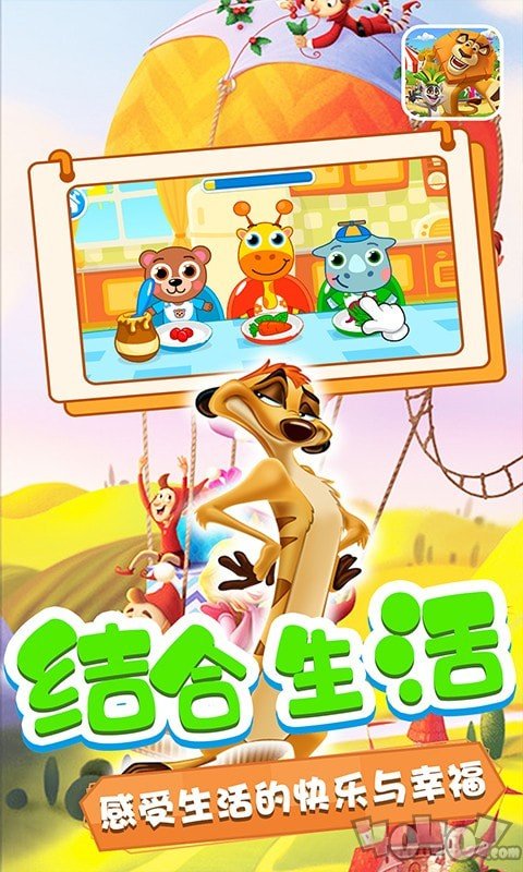 奥多的小乐园