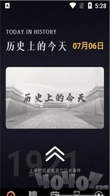 历史纪元