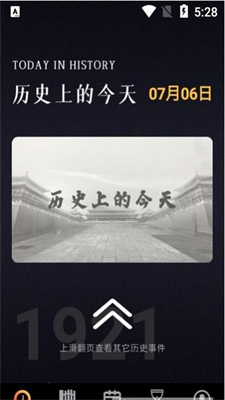 历史纪元截图