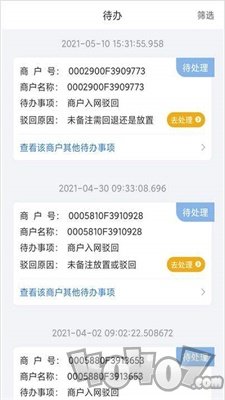 富友通