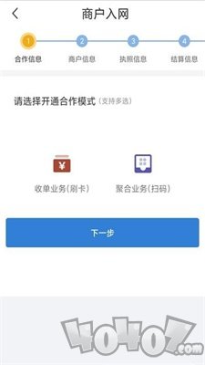 富友通