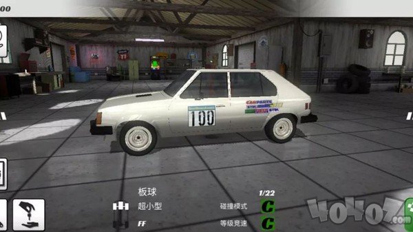 碰撞大赛3
