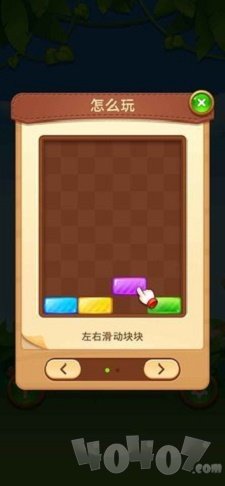 欢乐消方块