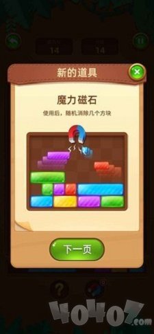 欢乐消方块