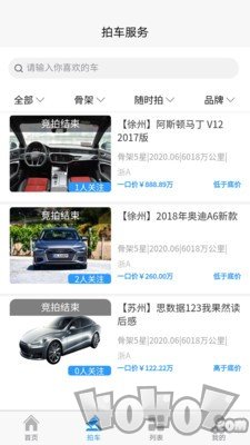 松子拍车