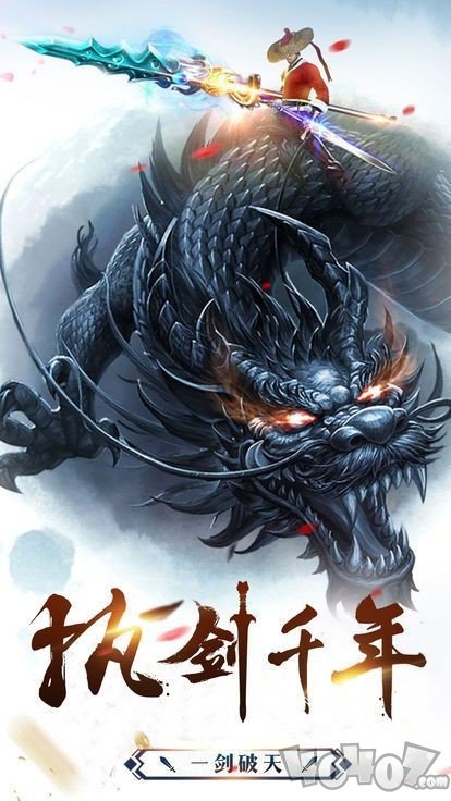 洪荒翼行