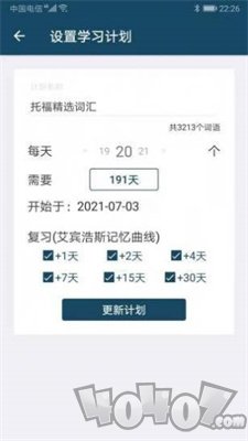 速词
