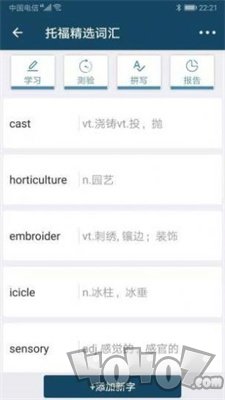 速词