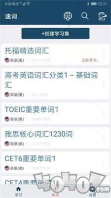 速词