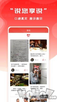 循循尚购