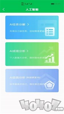 开明通悟公考