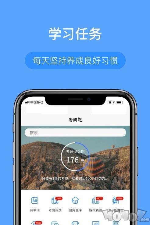 考研派院校库