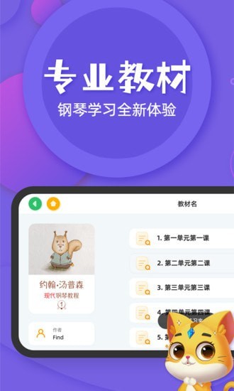 FIND智能陪练截图