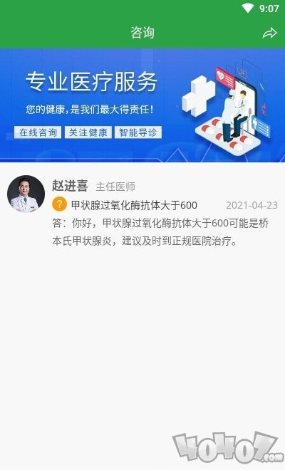 笑医笑