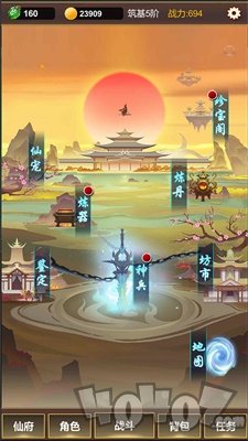 挂机修仙之旅