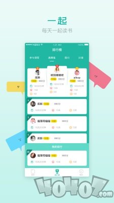 欢乐读