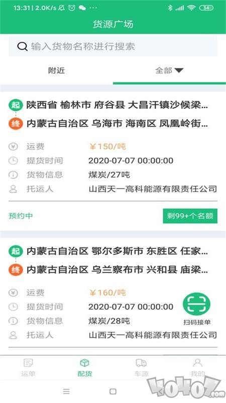 美达智运