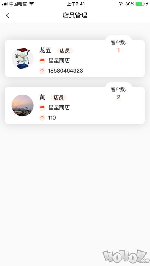 商家宝