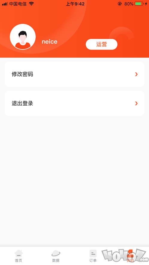 商家宝