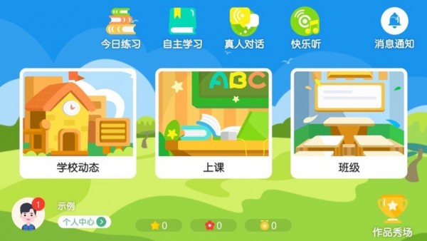 纽兰途剑桥截图