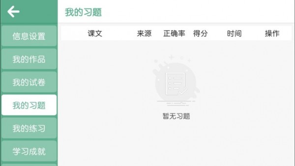 纽兰途剑桥截图