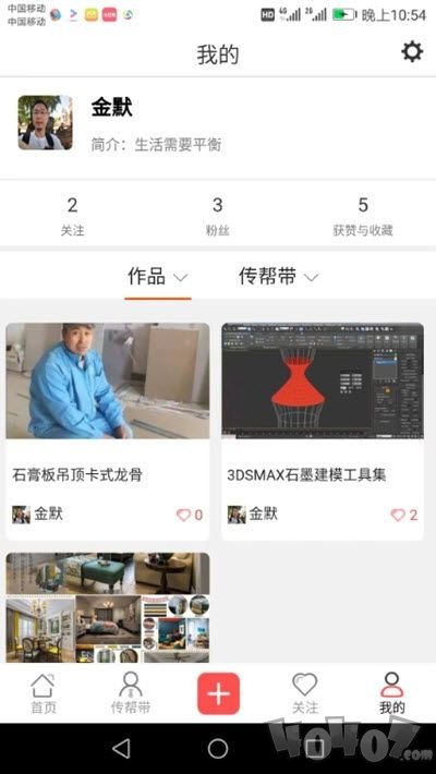 艺一帮