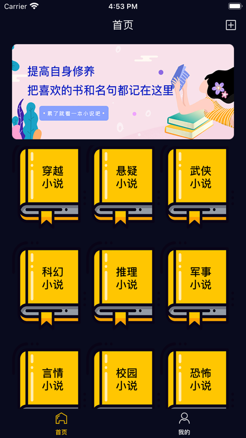经典之作语录簿