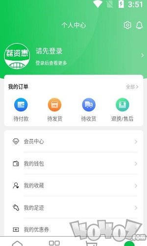 荔资惠