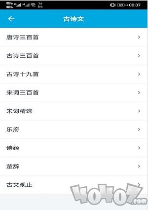 晓涛语文学习助手